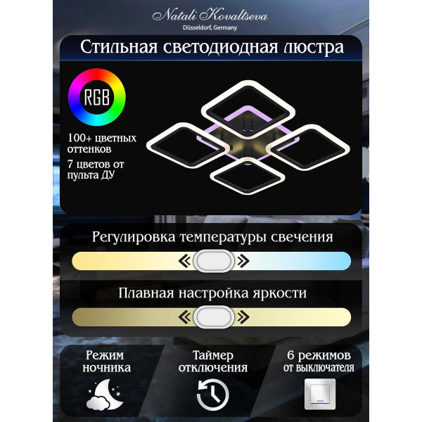 Потолочная светодиодная люстра Natali Kovaltseva High-Tech Led Lamps 82004 Black Потолочная светодиодная люстра Natali Kovaltseva High-Tech Led Lamps 82004 Black