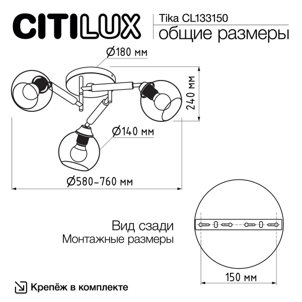 Потолочная люстра Citilux Tika CL133150 Потолочная люстра Citilux Tika CL133150