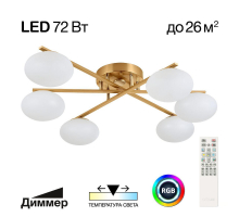 Потолочная светодиодная люстра Citilux Atman Smart CL226A163