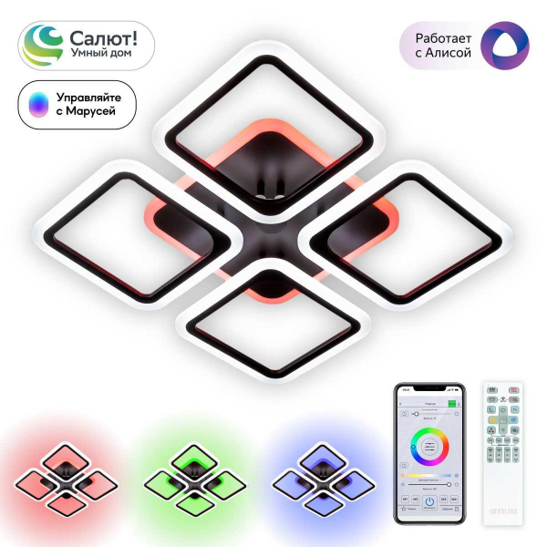 Потолочная светодиодная люстра Citilux Марсель Смарт CL232A145E