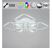Потолочная светодиодная люстра Reluce 09826-3.3-4+4A WH (RGB)