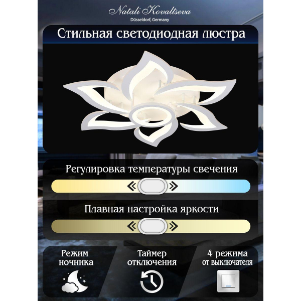 Потолочная светодиодная люстра Natali Kovaltseva High-Tech Led Lamps 82020 Потолочная светодиодная люстра Natali Kovaltseva High-Tech Led Lamps 82020