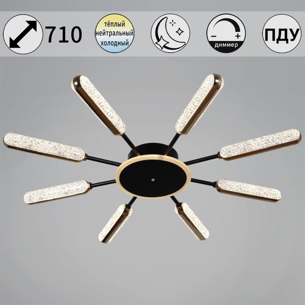 Потолочная светодиодная люстра Reluce 08290-0.3-08 BK+GD