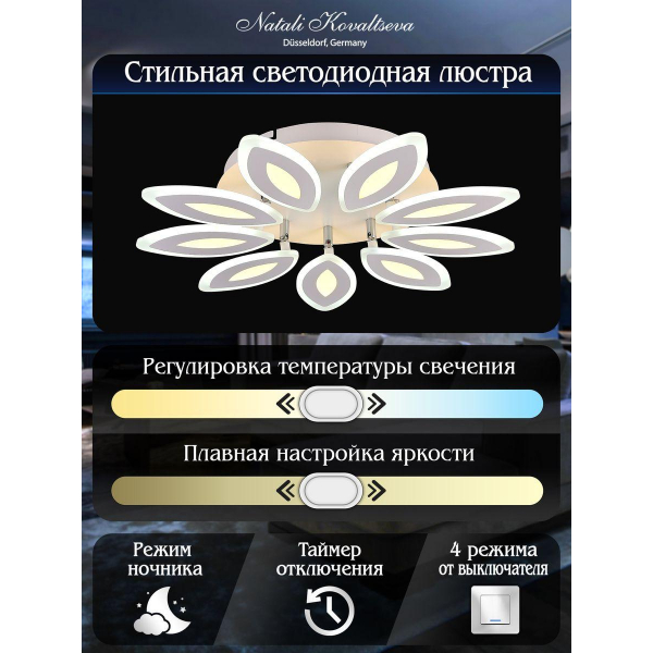 Потолочная светодиодная люстра Natali Kovaltseva High-Tech Led Lamps 82043 Потолочная светодиодная люстра Natali Kovaltseva High-Tech Led Lamps 82043