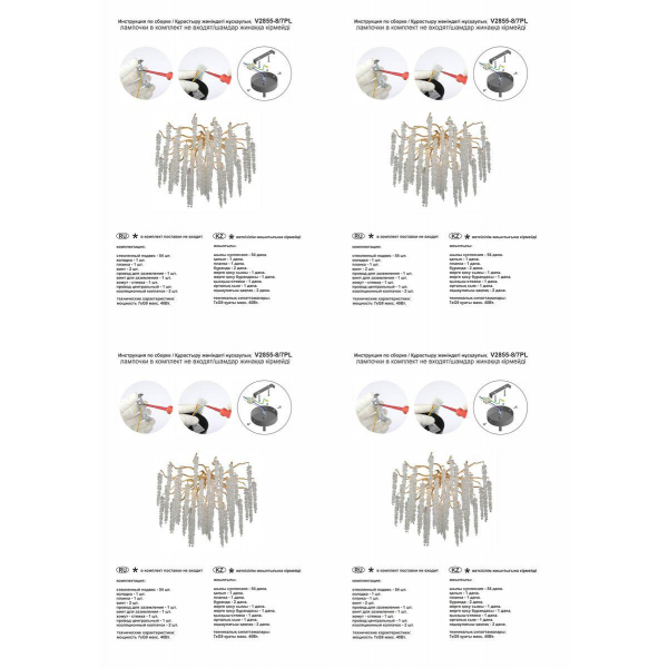 Потолочная люстра Vitaluce V2855-8/7PL Потолочная люстра Vitaluce V2855-8/7PL