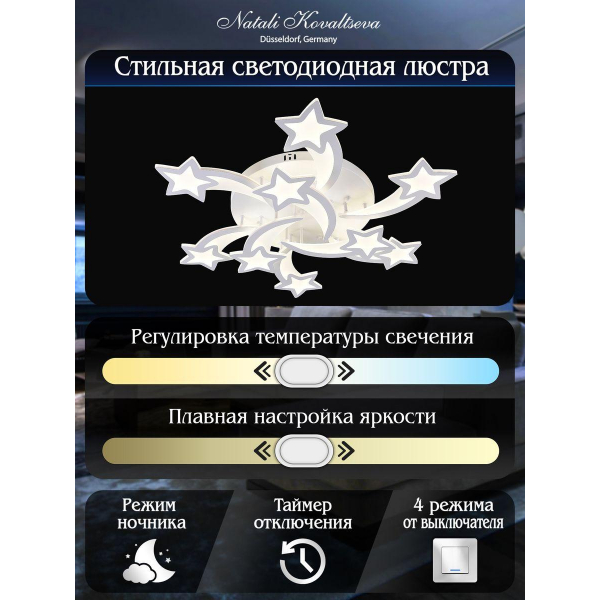 Потолочная светодиодная люстра Natali Kovaltseva Led Lamps 81225 Потолочная светодиодная люстра Natali Kovaltseva Led Lamps 81225