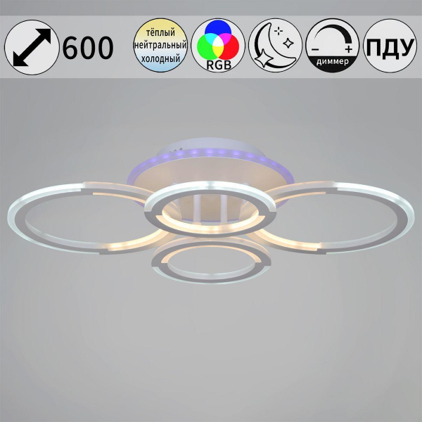 Потолочная светодиодная люстра Reluce 09820-3.3-2+2A WH (RGB) Потолочная светодиодная люстра Reluce 09820-3.3-2+2A WH (RGB)