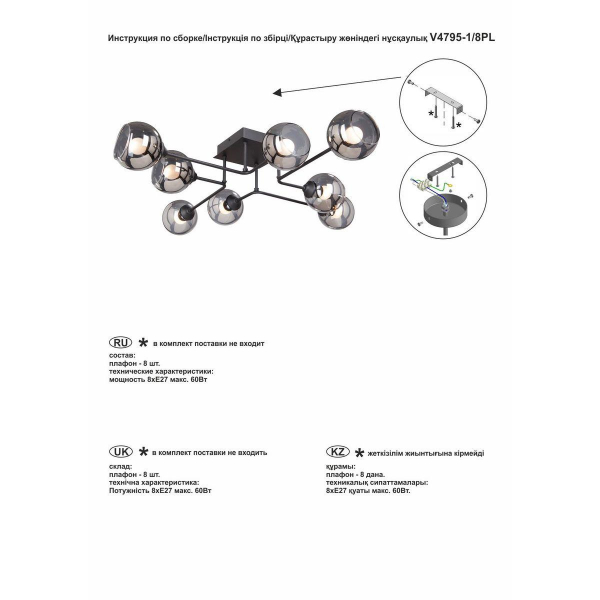Потолочная люстра Vitaluce V4795-1/8PL Потолочная люстра Vitaluce V4795-1/8PL