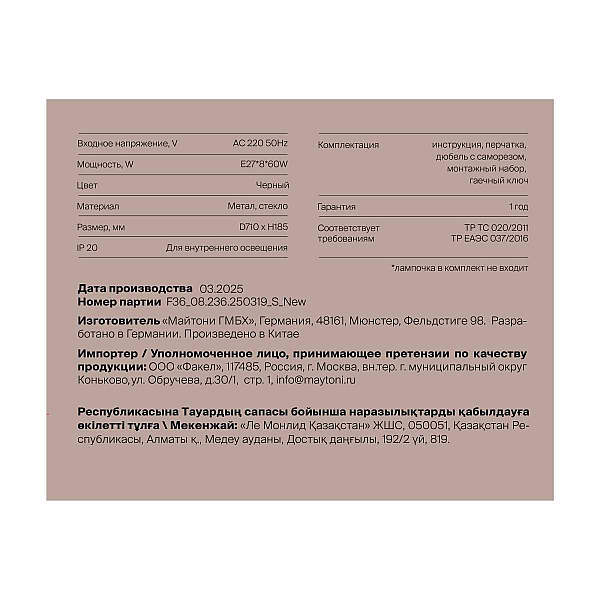 Потолочная люстра Freya Ава / Ava FR5564CL-08B