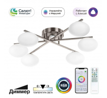 Потолочная светодиодная люстра Citilux Atman Smart CL226A161