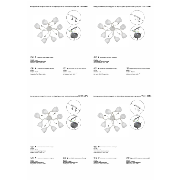 Потолочная люстра Vitaluce V3161-0/8PL