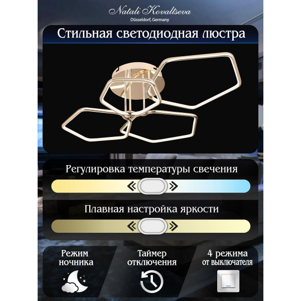 Потолочная светодиодная люстра Natali Kovaltseva High-Tech Led Lamps 82037 Потолочная светодиодная люстра Natali Kovaltseva High-Tech Led Lamps 82037