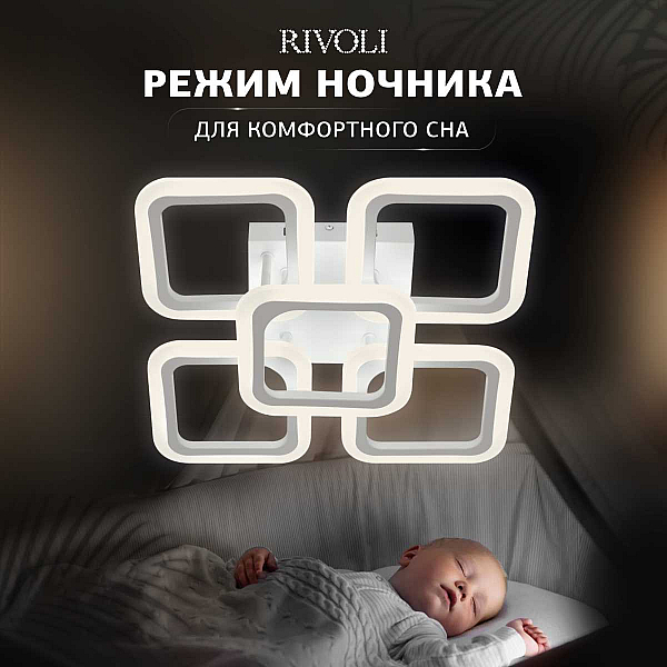 Потолочная светодиодная люстра Rivoli Violina 6152-105 Б0066416