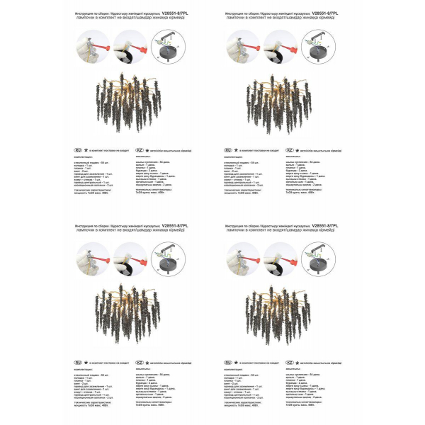 Потолочная люстра Vitaluce V28551-8/7PL Потолочная люстра Vitaluce V28551-8/7PL