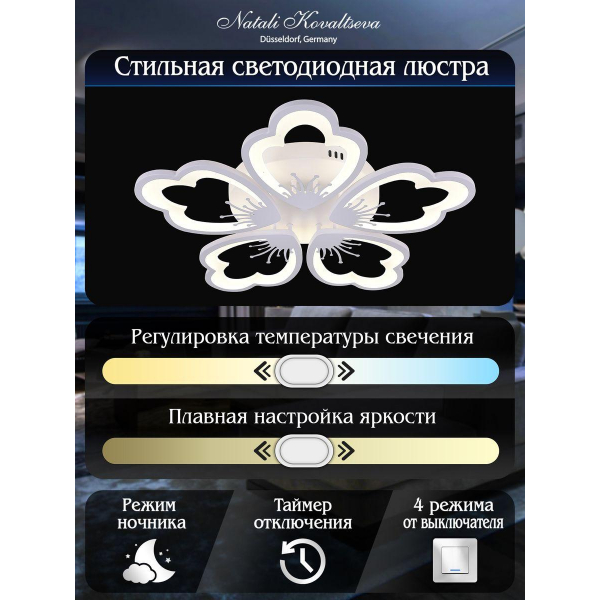 Потолочная светодиодная люстра Natali Kovaltseva Led Lamps 81230 Потолочная светодиодная люстра Natali Kovaltseva Led Lamps 81230