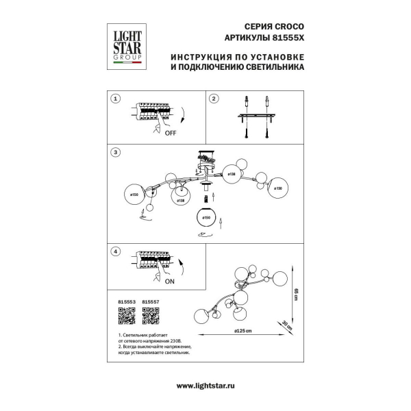 Потолочная люстра Lightstar Croco 815553 Потолочная люстра Lightstar Croco 815553
