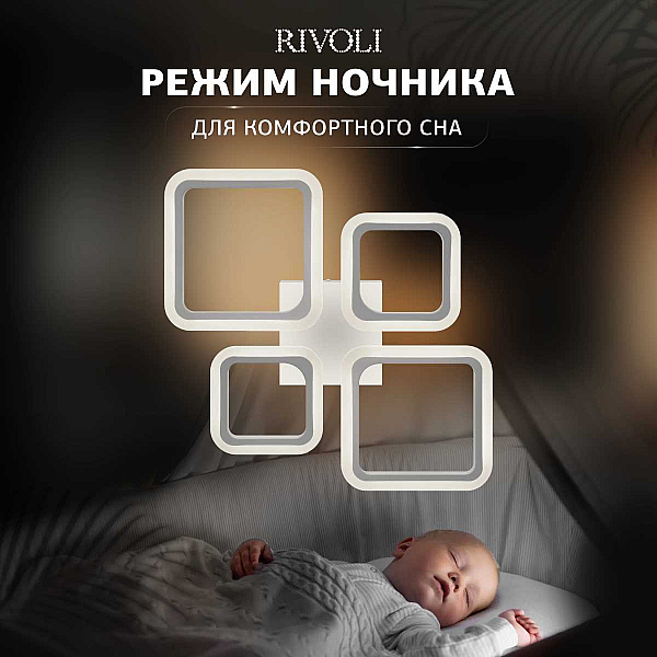Потолочная светодиодная люстра Rivoli Sorina 6150-104 Б0066459