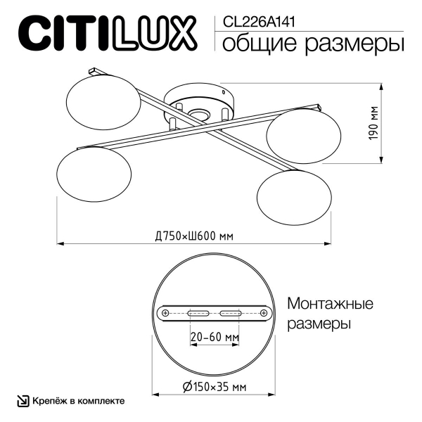 Потолочная светодиодная люстра Citilux Atman Smart CL226A141 Потолочная светодиодная люстра Citilux Atman Smart CL226A141