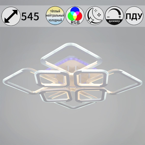 Потолочная светодиодная люстра Reluce 09821-3.3-4+4 WH (RGB) Потолочная светодиодная люстра Reluce 09821-3.3-4+4 WH (RGB)
