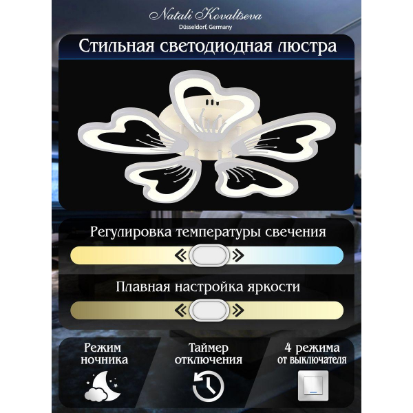 Потолочная светодиодная люстра Natali Kovaltseva Smart Home Led Lamps 81214 Потолочная светодиодная люстра Natali Kovaltseva Smart Home Led Lamps 81214