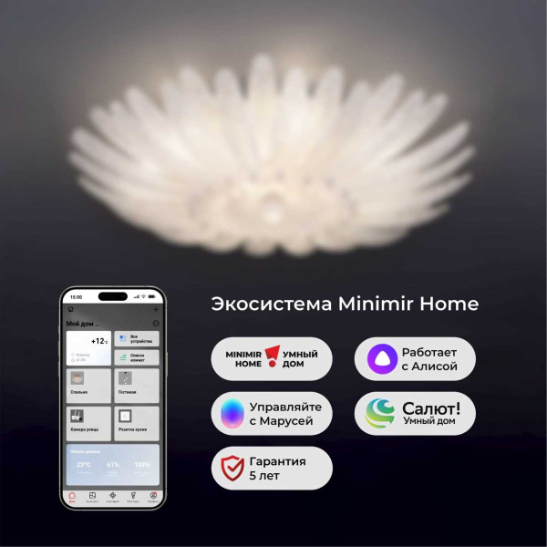 Потолочная люстра Eurosvet Flowers (Умный дом) 101015/10 латунь Smart a072174