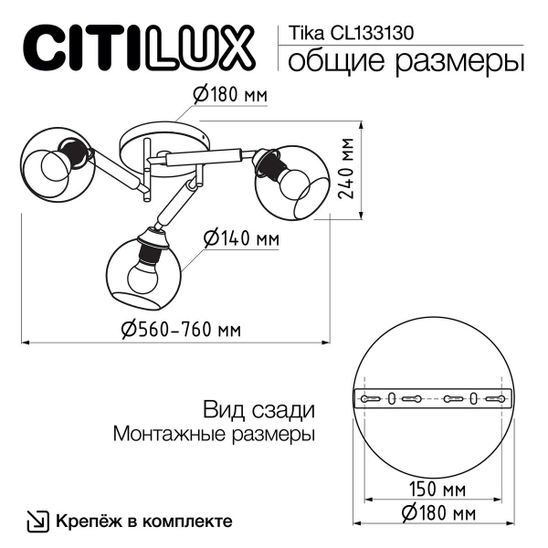 Потолочная люстра Citilux Tika CL133130 Потолочная люстра Citilux Tika CL133130
