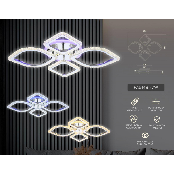 Потолочная светодиодная люстра Ambrella light Original FA5148 Потолочная светодиодная люстра Ambrella light Original FA5148
