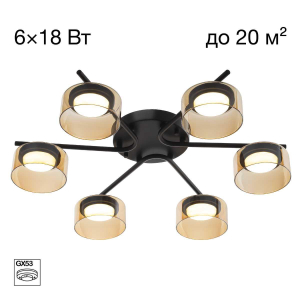 Потолочная люстра Citilux Espace CL243161