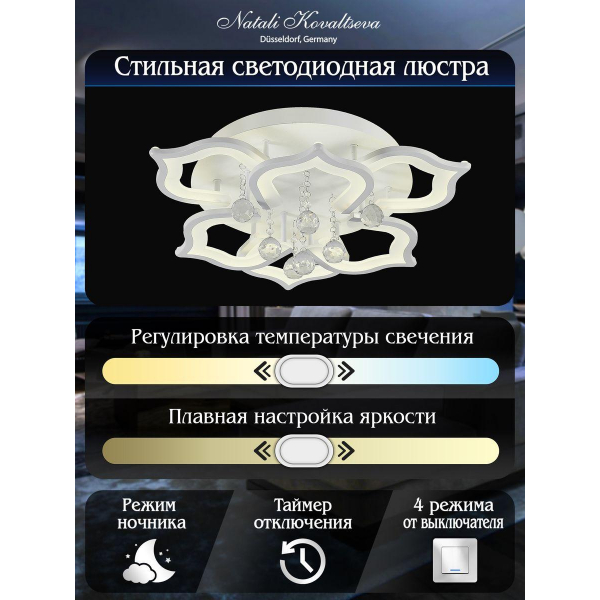 Потолочная светодиодная люстра Natali Kovaltseva High-Tech Led Lamps 82028 Потолочная светодиодная люстра Natali Kovaltseva High-Tech Led Lamps 82028