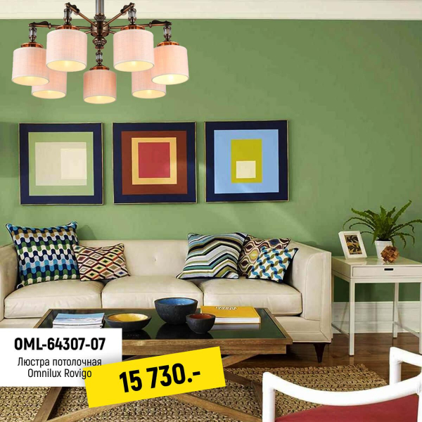Потолочная люстра Omnilux Rovigo OML-64307-07 Потолочная люстра Omnilux Rovigo OML-64307-07