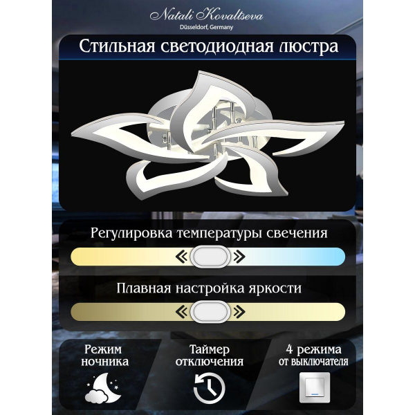 Потолочная светодиодная люстра Natali Kovaltseva Innovation Style 83026 Потолочная светодиодная люстра Natali Kovaltseva Innovation Style 83026