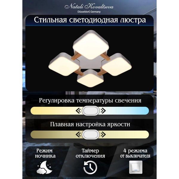 Потолочная светодиодная люстра Natali Kovaltseva Led Lamps 81323 Потолочная светодиодная люстра Natali Kovaltseva Led Lamps 81323