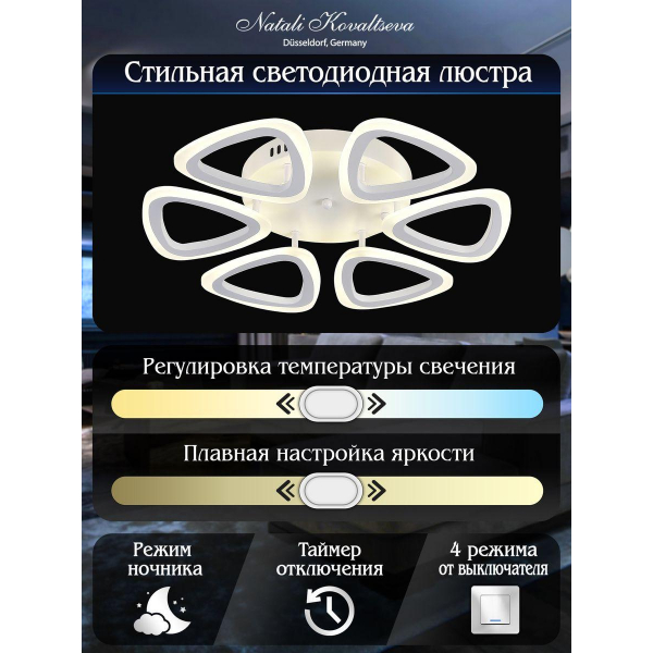 Потолочная светодиодная люстра Natali Kovaltseva Led Lamps 81127/6C Потолочная светодиодная люстра Natali Kovaltseva Led Lamps 81127/6C