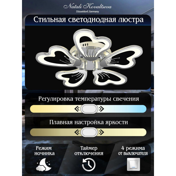 Потолочная светодиодная люстра Natali Kovaltseva Innovation Style 83017 Потолочная светодиодная люстра Natali Kovaltseva Innovation Style 83017