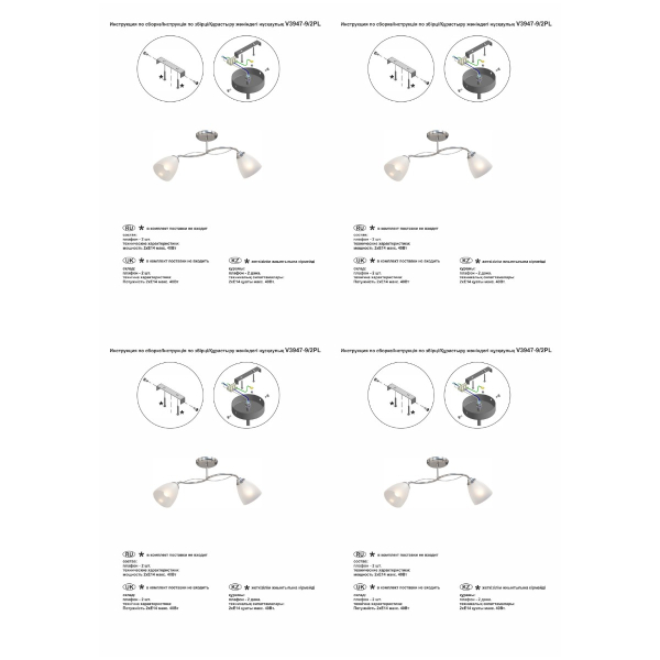 Потолочная люстра Vitaluce V3947-9/2PL