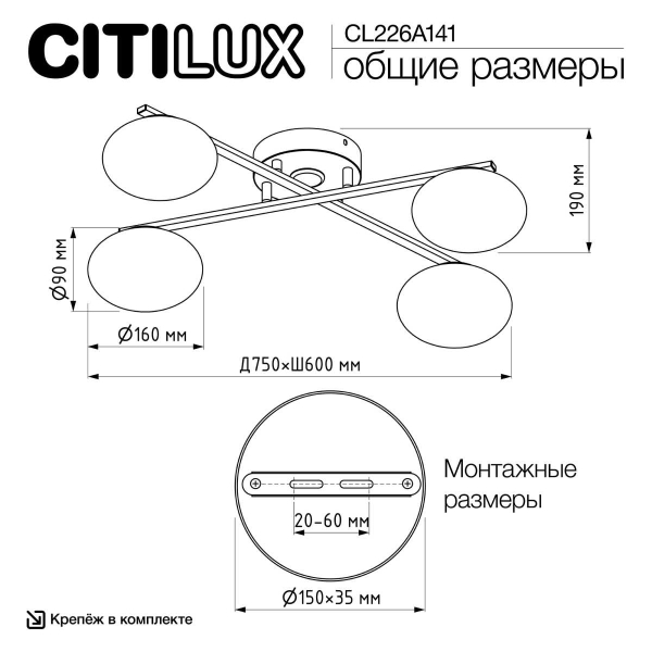 Потолочная светодиодная люстра Citilux Atman Smart CL226A141