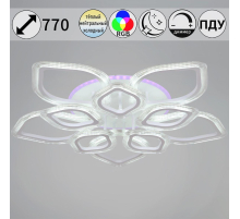 Потолочная светодиодная люстра Reluce 09827-3.3-5+5A WH (RGB)