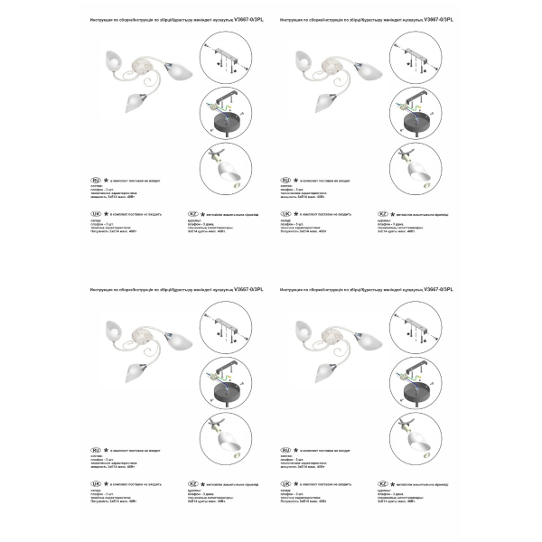 Потолочная люстра Vitaluce V3667-0/3PL