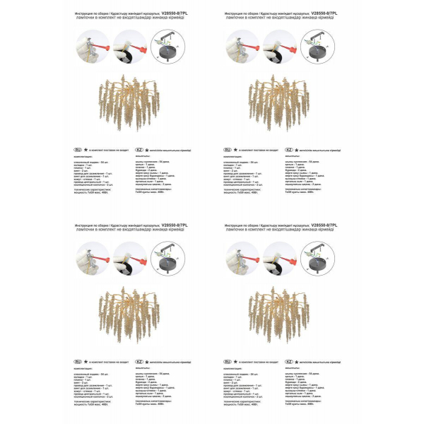 Потолочная люстра Vitaluce V28550-8/7PL Потолочная люстра Vitaluce V28550-8/7PL