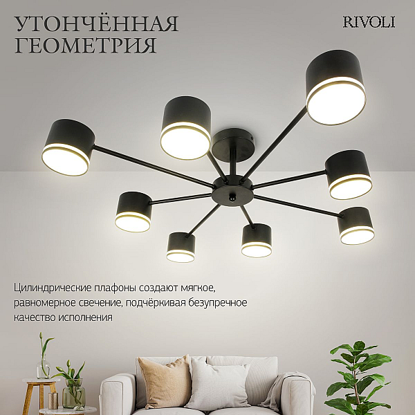 Потолочная люстра Rivoli Rosemary 3189-308 Б0071292