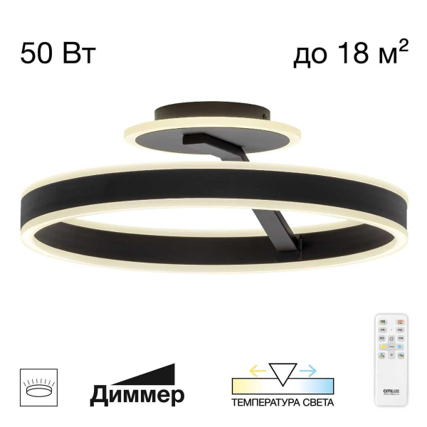 Потолочная светодиодная люстра Citilux Дуэт CL719741