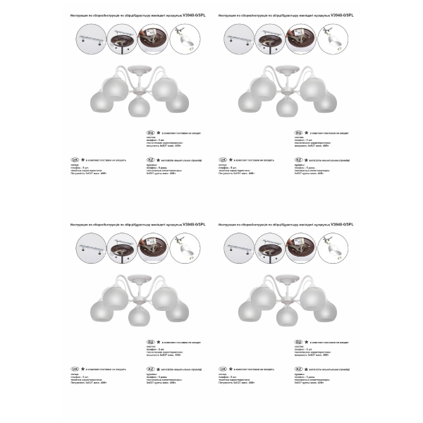 Потолочная люстра Vitaluce V3948-0/5PL