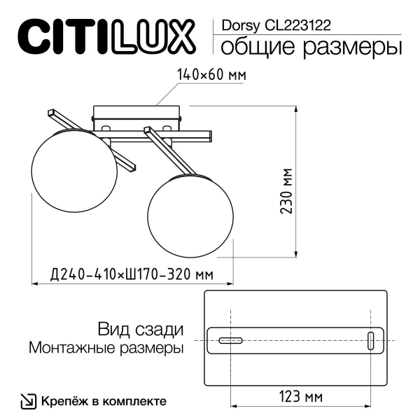 Потолочная светодиодная люстра Citilux Dorsy CL223122 Потолочная светодиодная люстра Citilux Dorsy CL223122