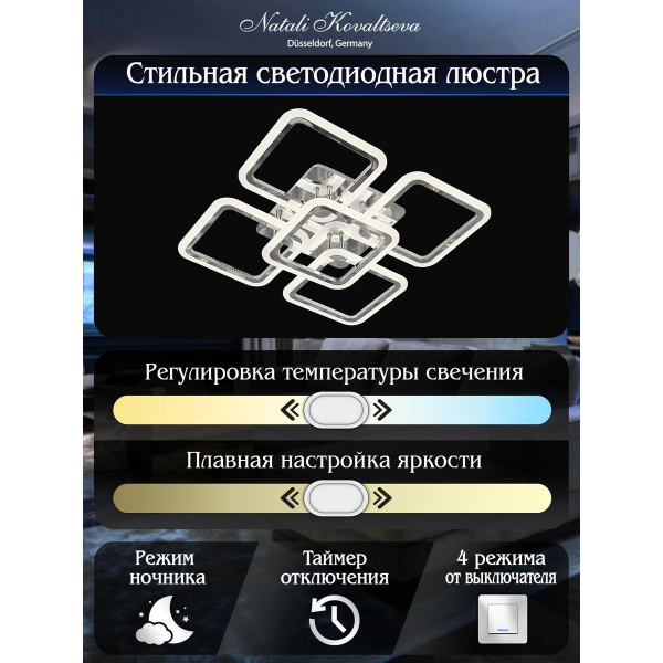 Потолочная светодиодная люстра Natali Kovaltseva High-Tech Led Lamps 82023 Потолочная светодиодная люстра Natali Kovaltseva High-Tech Led Lamps 82023