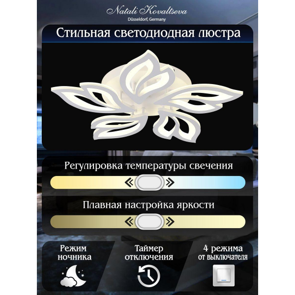 Потолочная светодиодная люстра Natali Kovaltseva High-Tech Led Lamps 82006 Потолочная светодиодная люстра Natali Kovaltseva High-Tech Led Lamps 82006
