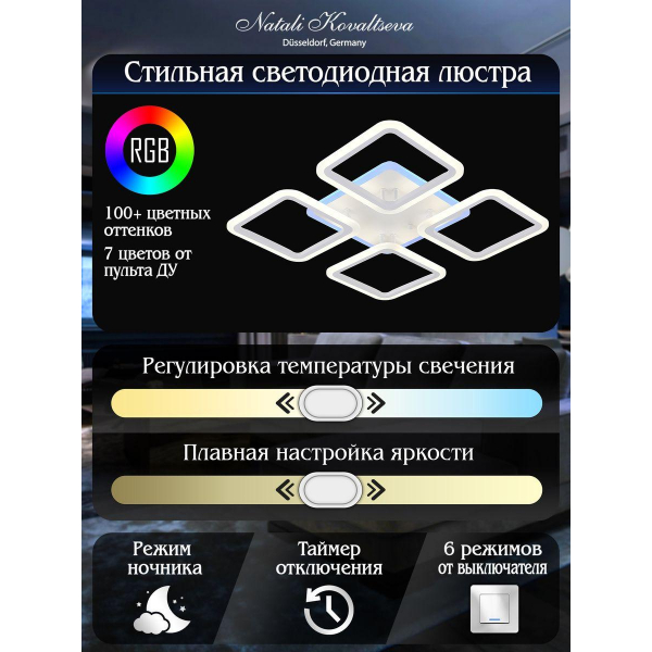 Потолочная светодиодная люстра Natali Kovaltseva High-Tech Led Lamps 82004 Потолочная светодиодная люстра Natali Kovaltseva High-Tech Led Lamps 82004