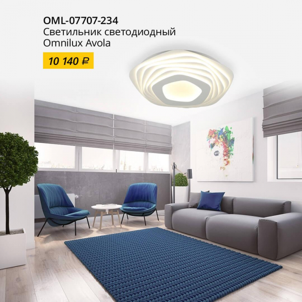 Потолочная светодиодная люстра Omnilux Avola OML-07707-234 Потолочная светодиодная люстра Omnilux Avola OML-07707-234