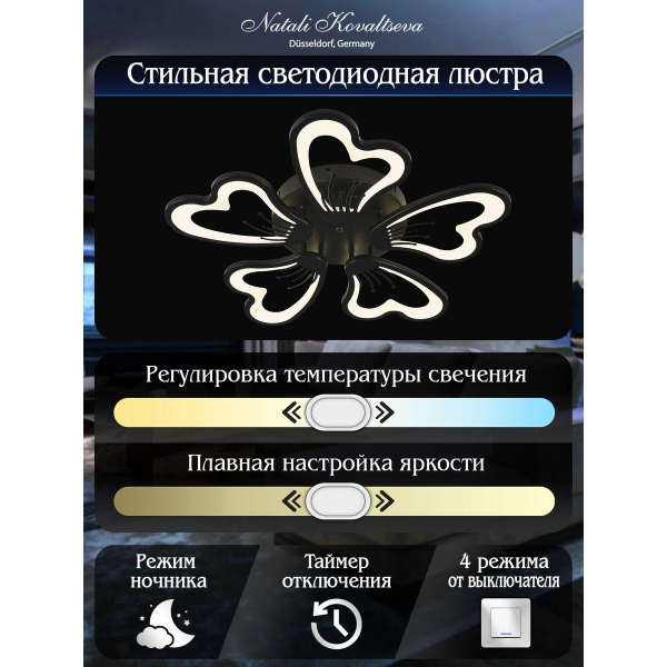 Потолочная светодиодная люстра Natali Kovaltseva Innovation Style 83030 Black Потолочная светодиодная люстра Natali Kovaltseva Innovation Style 83030 Black