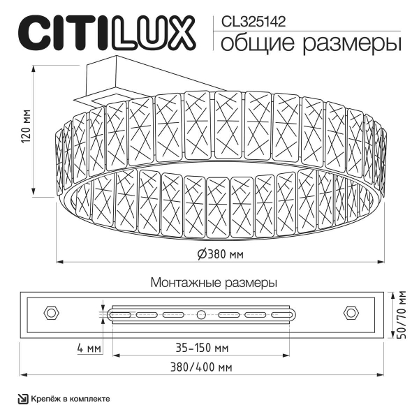 Люстра потолочная Citilux PALANT CL325142
