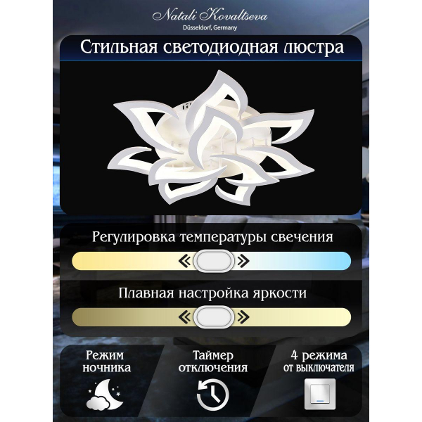 Потолочная светодиодная люстра Natali Kovaltseva Led Lamps 81224 Потолочная светодиодная люстра Natali Kovaltseva Led Lamps 81224
